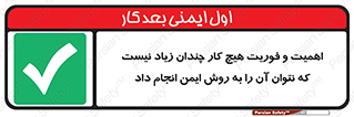  , راه و روش , خیلی , سریع , واجب , امن , 