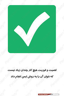  , راه و روش , خیلی , سریع , واجب , امن , 