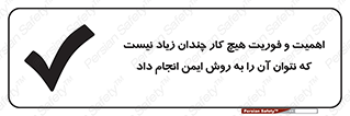  , راه و روش , خیلی , سریع , واجب , امن , 