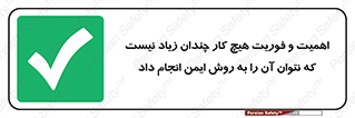  , راه و روش , خیلی , سریع , واجب , امن , 
