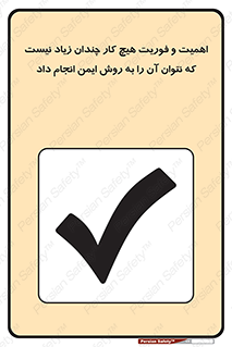  , راه و روش , خیلی , سریع , واجب , امن , 