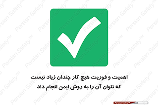  , راه و روش , خیلی , سریع , واجب , امن , 