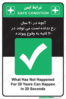  , بیست , ماه , روز , هفته , اتفاق , بیوفتد , 