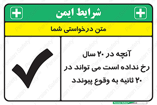  , بیست , ماه , روز , هفته , اتفاق , بیوفتد , 