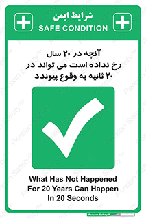  , بیست , ماه , روز , هفته , اتفاق , بیوفتد , 