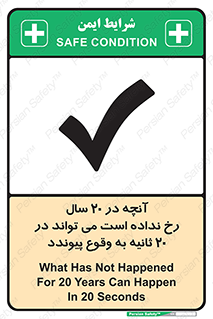  , بیست , ماه , روز , هفته , اتفاق , بیوفتد , 