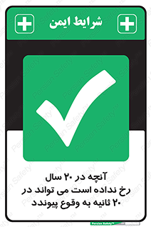  , بیست , ماه , روز , هفته , اتفاق , بیوفتد , 