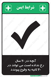  , بیست , ماه , روز , هفته , اتفاق , بیوفتد , 