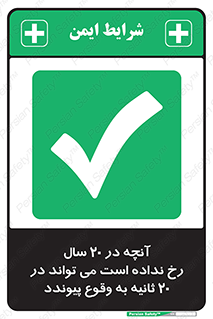  , بیست , ماه , روز , هفته , اتفاق , بیوفتد , 