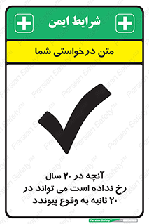  , بیست , ماه , روز , هفته , اتفاق , بیوفتد , 