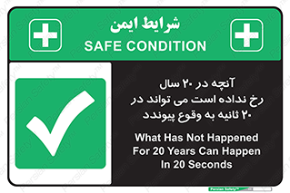  , بیست , ماه , روز , هفته , اتفاق , بیوفتد , 