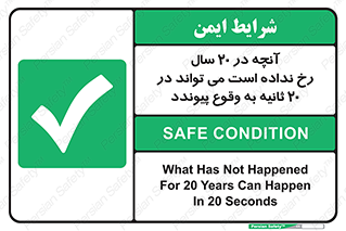 , بیست , ماه , روز , هفته , اتفاق , بیوفتد , 