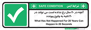  , بیست , ماه , روز , هفته , اتفاق , بیوفتد , 