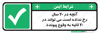  , بیست , ماه , روز , هفته , اتفاق , بیوفتد , 
