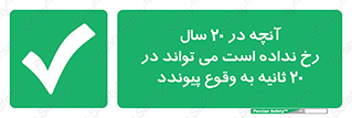  , بیست , ماه , روز , هفته , اتفاق , بیوفتد , 