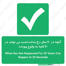  , بیست , ماه , روز , هفته , اتفاق , بیوفتد , 