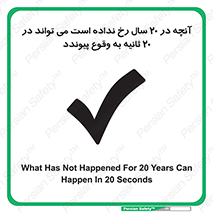  , بیست , ماه , روز , هفته , اتفاق , بیوفتد , 