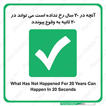  , بیست , ماه , روز , هفته , اتفاق , بیوفتد , 