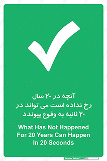  , بیست , ماه , روز , هفته , اتفاق , بیوفتد , 