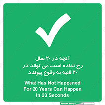  , بیست , ماه , روز , هفته , اتفاق , بیوفتد , 