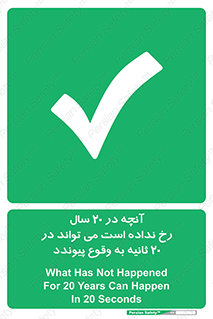  , بیست , ماه , روز , هفته , اتفاق , بیوفتد , 