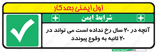  , بیست , ماه , روز , هفته , اتفاق , بیوفتد , 