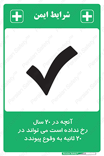  , بیست , ماه , روز , هفته , اتفاق , بیوفتد , 