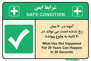  , بیست , ماه , روز , هفته , اتفاق , بیوفتد , 