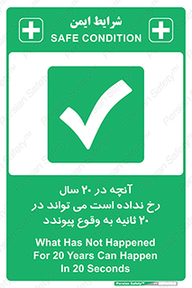  , بیست , ماه , روز , هفته , اتفاق , بیوفتد , 