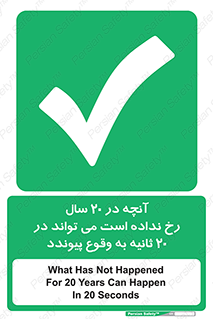  , بیست , ماه , روز , هفته , اتفاق , بیوفتد , 