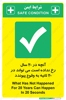  , بیست , ماه , روز , هفته , اتفاق , بیوفتد , 