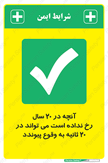  , بیست , ماه , روز , هفته , اتفاق , بیوفتد , 