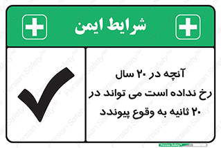  , بیست , ماه , روز , هفته , اتفاق , بیوفتد , 