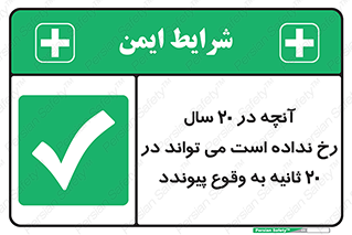  , بیست , ماه , روز , هفته , اتفاق , بیوفتد , 