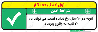  , بیست , ماه , روز , هفته , اتفاق , بیوفتد , 