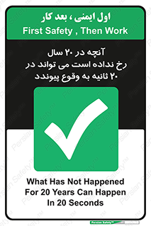  , بیست , ماه , روز , هفته , اتفاق , بیوفتد , 