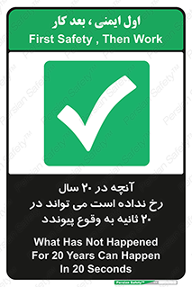  , بیست , ماه , روز , هفته , اتفاق , بیوفتد , 