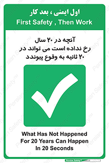  , بیست , ماه , روز , هفته , اتفاق , بیوفتد , 