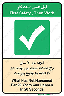  , بیست , ماه , روز , هفته , اتفاق , بیوفتد , 
