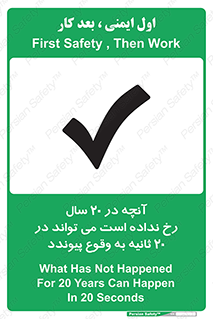Safety sign: What Has Not Happened For 20 Years Can Happen In 20 Seconds – design 12351