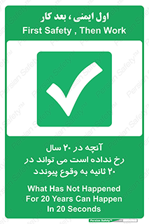  , بیست , ماه , روز , هفته , اتفاق , بیوفتد , 