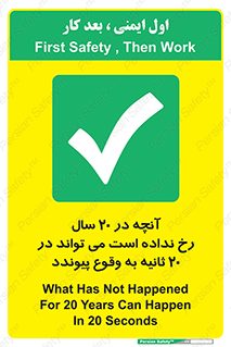  , بیست , ماه , روز , هفته , اتفاق , بیوفتد , 