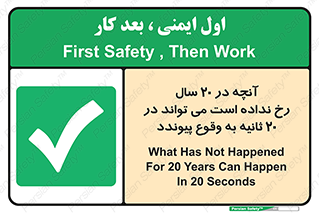  , بیست , ماه , روز , هفته , اتفاق , بیوفتد , 