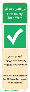  , بیست , ماه , روز , هفته , اتفاق , بیوفتد , 