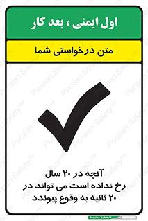  , بیست , ماه , روز , هفته , اتفاق , بیوفتد , 