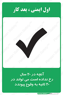  , بیست , ماه , روز , هفته , اتفاق , بیوفتد , 