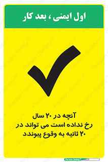  , بیست , ماه , روز , هفته , اتفاق , بیوفتد , 