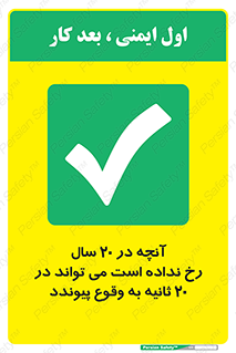  , بیست , ماه , روز , هفته , اتفاق , بیوفتد , 