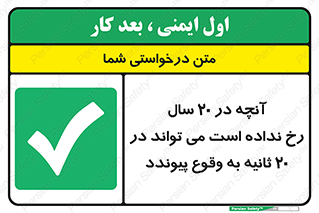  , بیست , ماه , روز , هفته , اتفاق , بیوفتد , 
