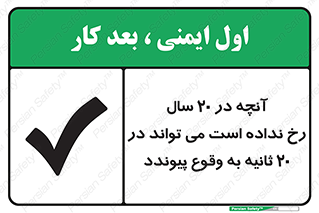  , بیست , ماه , روز , هفته , اتفاق , بیوفتد , 